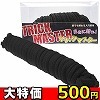 【限定500円★スーパーSALE】トリックマスター 黒