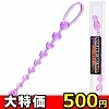 【スーパーSALE】アナルヘブン ミニ パープル