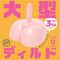 Y@ՂɂƂ肠^fBhPQ